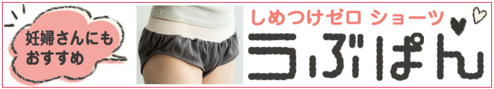 うぶぱん