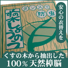 楽天市場 防虫剤 衣類 赤ちゃんの通販 楽天市場 防虫剤 衣類 赤ちゃんの通販