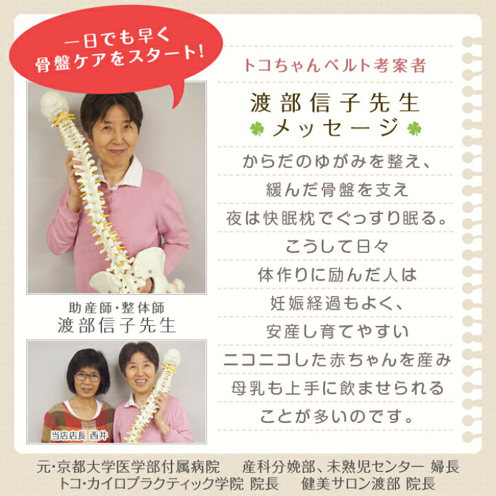 楽天市場 クーポン獲得可 正規品 Ll 5倍 トコちゃんベルト2 オフホワイト 紺 単品 マタニティ 腰痛ベルト 骨盤ベルト 戌の日 腹帯 妊婦帯 安産 妊娠祝い 骨盤矯正 切迫 サイズ L 出産祝い 妊娠祝い ママ向け おすすめ 青葉 トコちゃんベルト専門店mamachoice