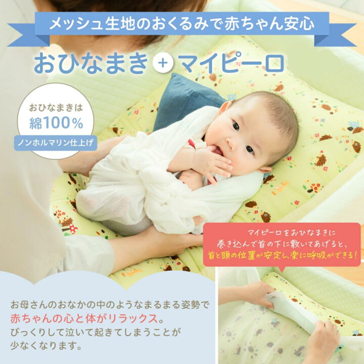 楽天市場】【LINEクーポン】 おひなまき 2枚入 マイピーロネオ + 