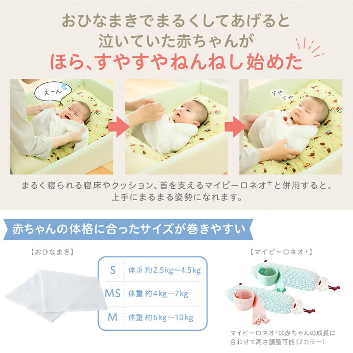 楽天市場】【LINEクーポン】 おひなまき 2枚入 マイピーロネオ + 