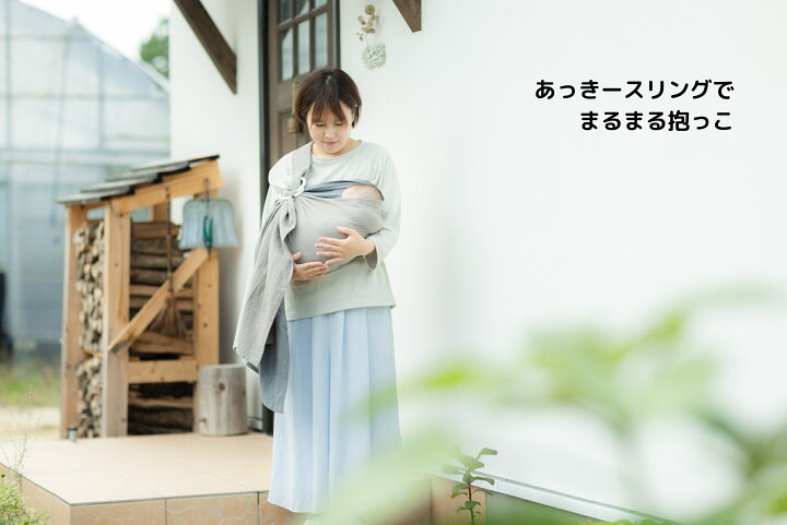 楽天市場】【クーポン使える】あっきースリング Breit ブライト 肩広 
