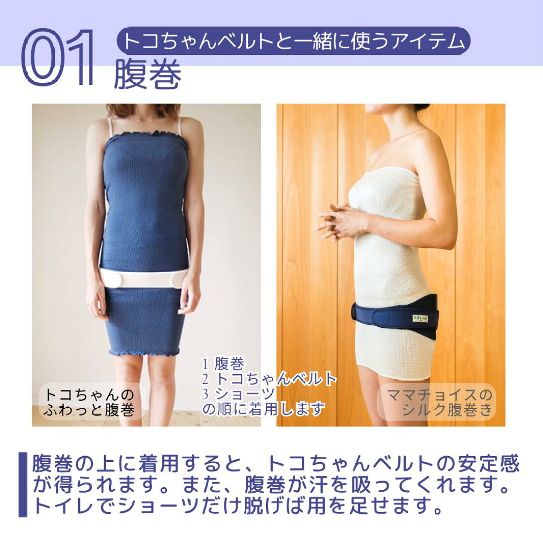 楽天市場 | トコちゃんベルト専門店MAMACHOICE - トコちゃんベルトと 