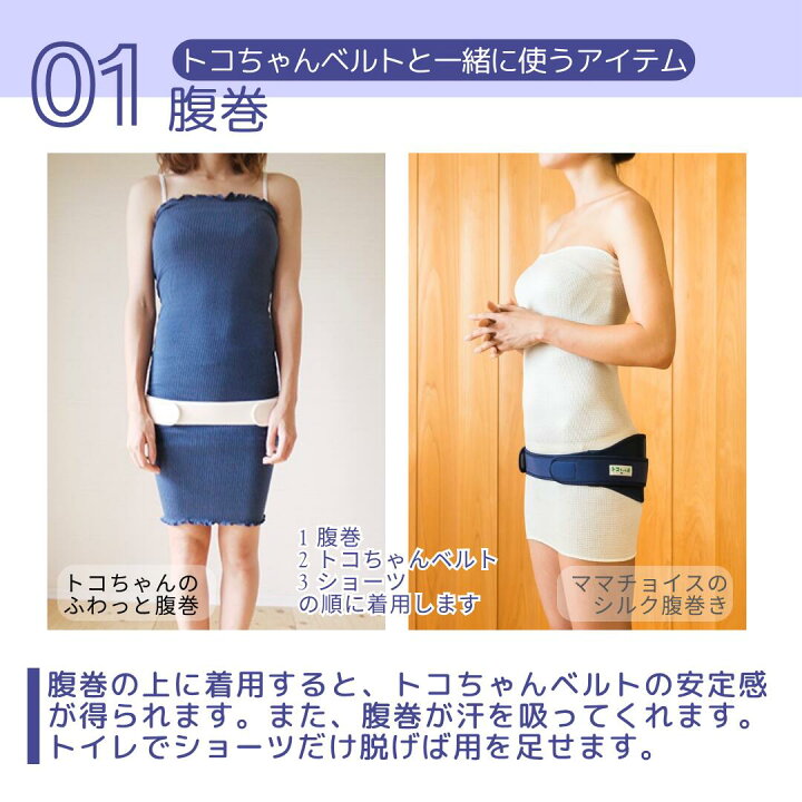 楽天市場】【クーポン使える】【公式】S トコちゃんベルト2 オフ 