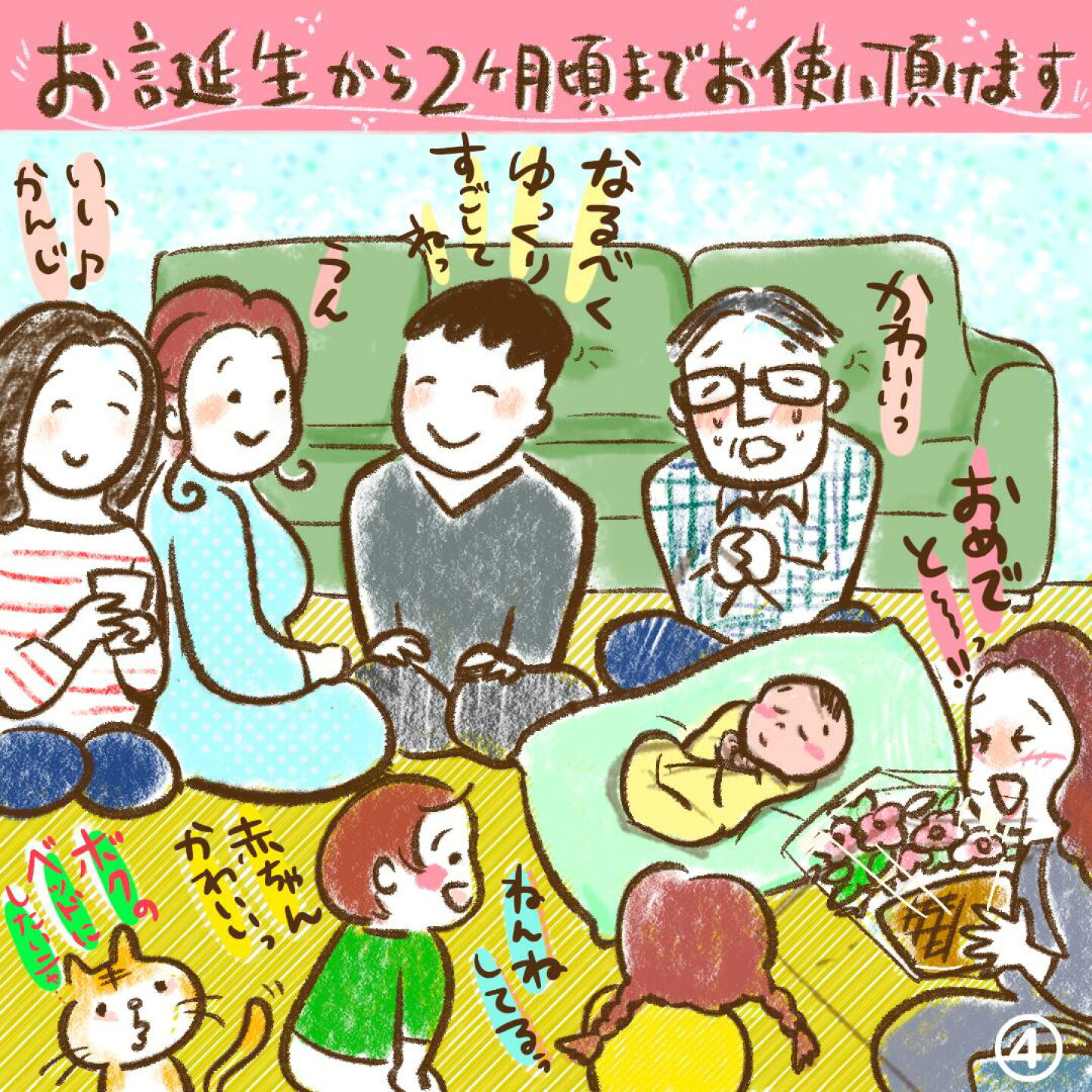 楽天市場 | トコちゃんベルト専門店MAMACHOICE - 【4コマ漫画】天使の 