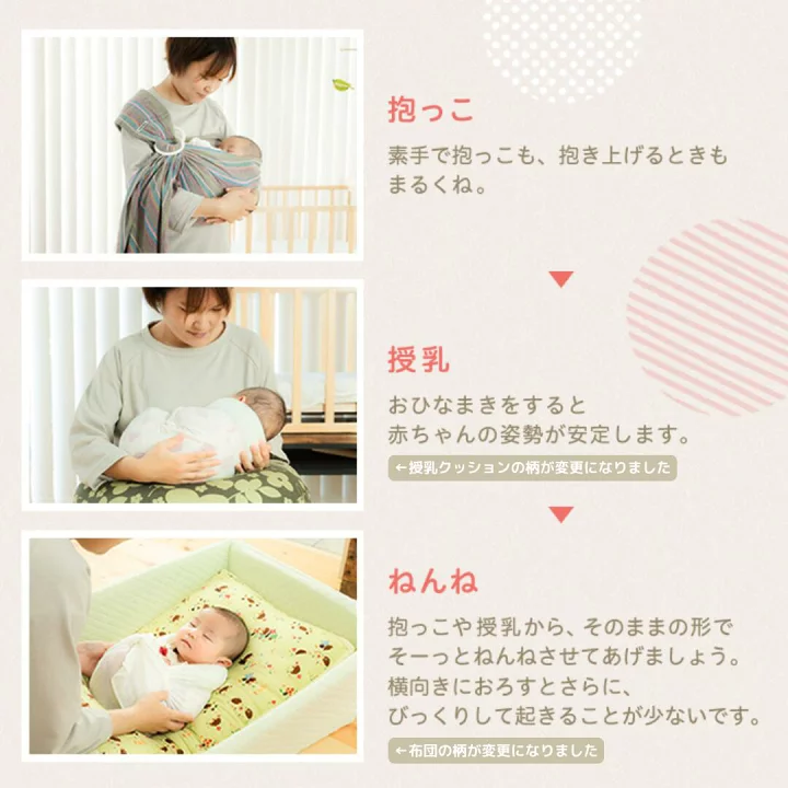 楽天市場】【330円クーポン使える】天使の寝床 おひなまき ベビー 