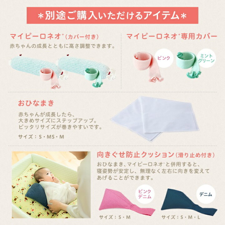 楽天市場】＼フォトフレーム付&LINEクーポン／天使の寝床 おひなシーツ  