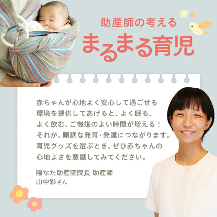 楽天市場】＼フォトフレーム付&LINEクーポン／天使の寝床 おひなシーツ  