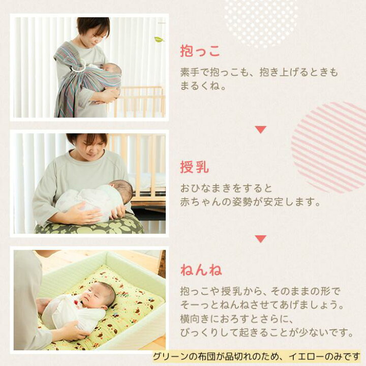 楽天市場】【LINEクーポン】 天使の寝床 おひなシーツ セット おひな  