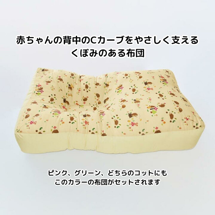 楽天市場】【LINEクーポン】 天使の寝床 おひなシーツ セット おひな 