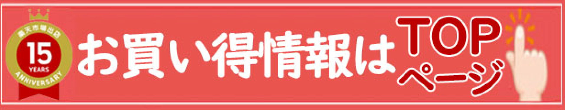 通常TOPページ用