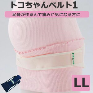 マタニティ下着 トコちゃんベルトの人気商品 通販 価格比較 価格 Com