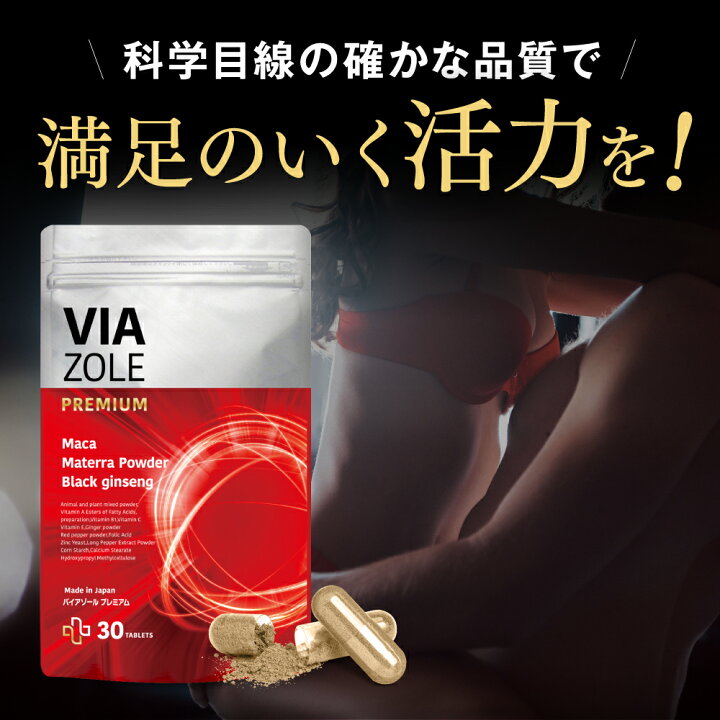 楽天市場】バイアゾール プレミアム 2ヶ月セット （60錠×2袋） 男性 