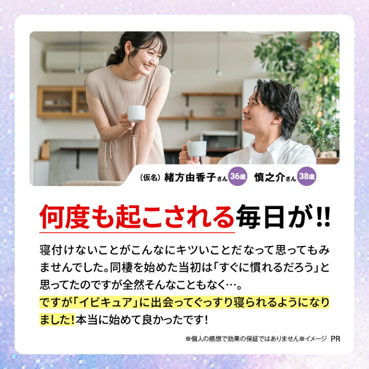 楽天市場】イビキュア 2ヶ月分（90錠×2袋） 睡眠 血圧を下げる IBIQUA 