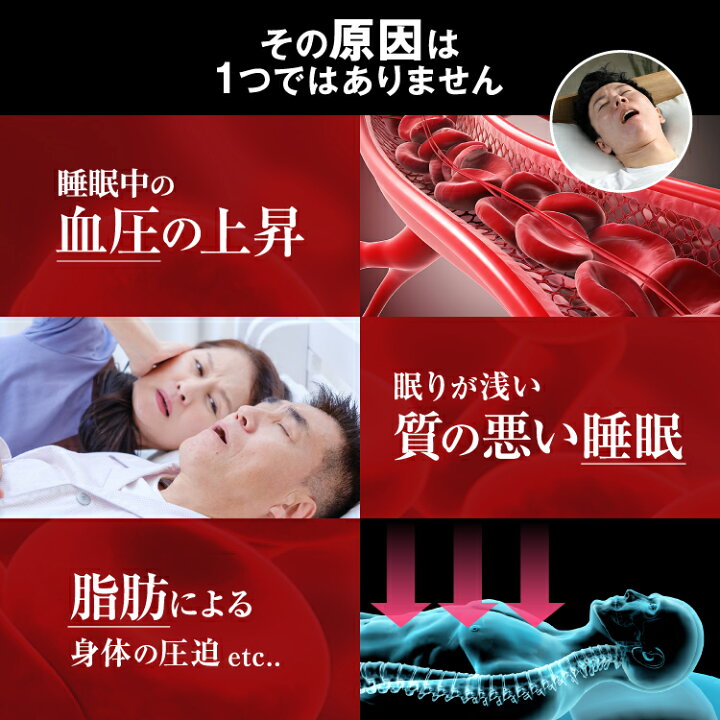 楽天市場】イビキュア 3ヶ月分（90錠×3袋） 睡眠 血圧を下げる IBIQUA 