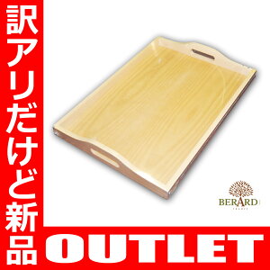 yOUTLETzyʌzyVizBERARD ؐg[ L490xW350xH25mm y݌ɏzyIzyszyx[yԕisz