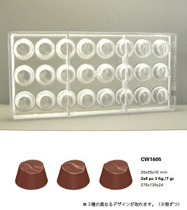 �y25%OFF�z�y�`���R���[�g���[���h�zCW1605 25x25x16MM 24P�}�g�t�@�[ �}�g�t�@ �`���R���[�g���[���h �`���R���[�g���[���h