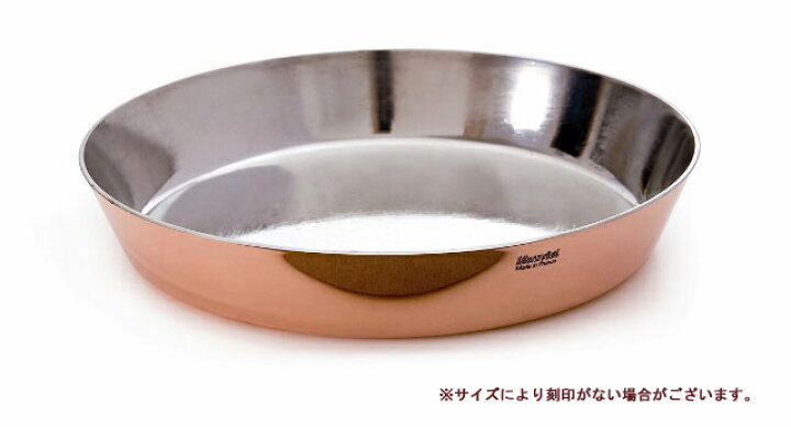 楽天市場】【30%OFF】【マトファー】MATFER フランス製・銅製 