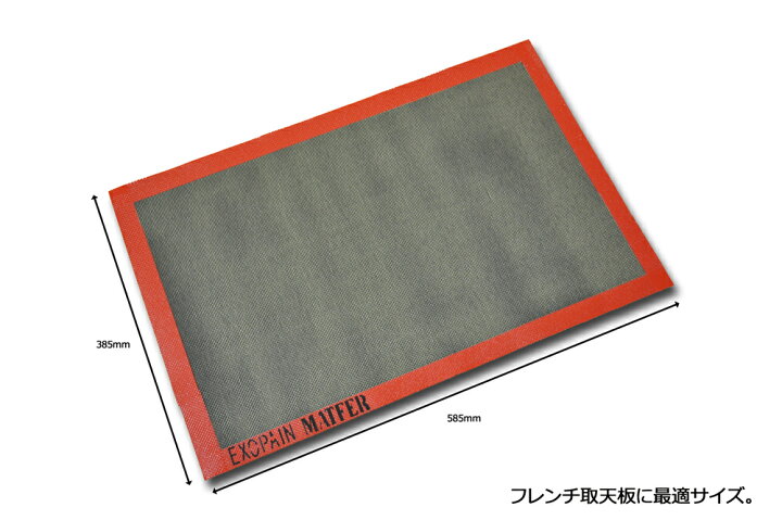 楽天市場】【30%OFF】【マトファー】シルパン 585×385マトファ 