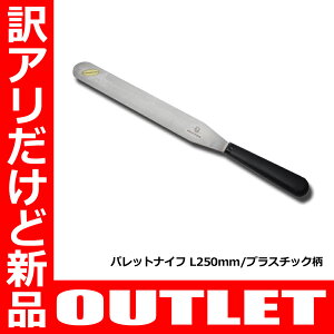 yOUTLETzyʌzyVizMATFER pbgiCt L250/PCyKiOizy~Xzy݌ɏzyԕisz