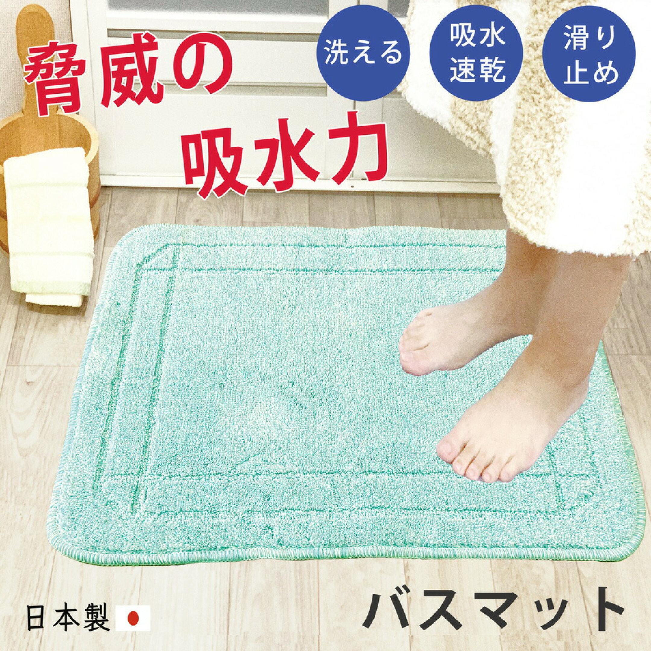 超人気のバスマット1000円！！