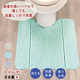 【30日より好評につき1500円→1050円★】しっかりDEループトイレマット 吸水速乾（53x58cm）新作 メール便 清潔 抗菌加工 吸水マット　丸洗いOK サイズ色々 敷物 滑り止め おすすめトイレマット 風水 プレゼント
