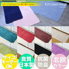 楽天市場 キッチンマット 幅 70の通販