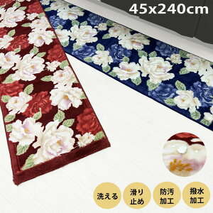 �@���� �L�b�`���}�b�g 240cm �������߁i�c45×��240cm,�c60×��240cm�j�����O�u�h�� �������H �J�g�[���v���� ����~�� �� �ӂ��ӂ� �t�����[ ���� �v���[���g