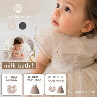 ベビー服 女の子 つけ襟 ワンピース セット スタイ ミルクバス 70 80 90 ハロウィン クリスマス イベント…