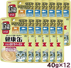 アイシア　AIXIA　健康缶パウチ 15歳からのとろとろまぐろペースト40gx12パック　キャットフード　ウェットフード　シニア猫用　スープ[M便 1/1]【SET】