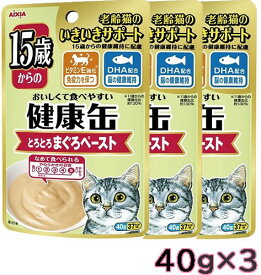 アイシア　AIXIA　健康缶パウチ 15歳からのとろとろまぐろペースト40gx3パック　キャットフード　ウェットフード　シニア猫用　スープ[M便 1/1]【SET】