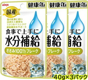猫 水分補給 キャットフードの人気商品 通販 価格比較 価格 Com