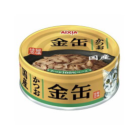 アイシア　AIXIA　金缶 かつお 70g キャットフード　ウェットフード　猫缶 2023水分補給