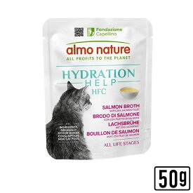 ≪猫≫almo nature アルモネイチャー HFC ハイドレーション サーモンフィレ入りサーモンスープ50g パウチ キャットフード ウェットフード 正規品 ネコポス可[M便 1/12]【POINTUP20】