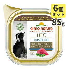 almo nature アルモネイチャー HFCコンプリートドッグ　アイリッシュアンガスビーフのグリーンビーンズ添え 犬用 85gx6個 ウエット[SET]【0527pu】