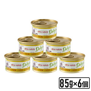 almo nature AlC`[ EGbgt[h@fC[j[Lg[X(85gx6)@qLpEFbgt[h@Lbgt[hySETz KiyPU1031z