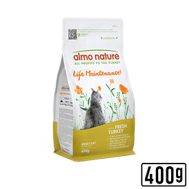 ≪猫≫almo nature アルモネイチャー ホリスティックドライフード 成猫用 フレッシュターキー 400g キャットフード ドライフード 正規品【POINTUP20】