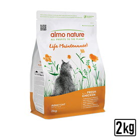 選べるおまけ≪猫≫almo nature アルモネイチャー ホリスティックドライフード 成猫用 フレッシュチキン 2kg キャットフード ドライフード 正規品【POINTUP20】