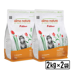 almo nature �A�����l�C�`���[ �z���X�e�B�b�N�h���C�t�[�h �q�L�p �t���b�V���`�L�� 2kgx2�� �L�p �h���C�t�[�h ���������ySET�z ���K�i*�yPU0404�z