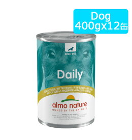 almo nature アルモネイチャー デイリーメニュードッグフード ターキー400x12缶 SET 犬用 ウェットフード 缶詰 ソフトムース 172[SET]【0527pu】