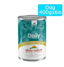 almo nature アルモネイチャー デイリーメニュードッグフード ターキー400x6缶 SET 犬用 ウェットフード 缶詰 ソフトムース 172[SET]【0527pu】