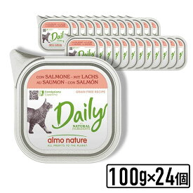 選べるおまけ≪猫≫almo nature アルモネイチャー デイリーメニューアルミトレイ サーモン入りのソフトムース・キャット 100g×24個 SET キャットフード ウェットフード グレインフリー 正規品【POINTUP20】
