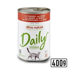 ≪猫≫almo nature アルモネイチャー デイリーメニュー缶 ビーフ 400g キャットフード ウェットフード 正規品【POINTUP20】