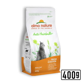 almo nature アルモネイチャー 成猫用 ヘアボールコントロール フレッシュチキン400g ファンクショナルドライフード キャットフード 猫【0527pu】