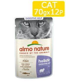 almo nature アルモネイチャー ファンクショナル センシティブ　フィッシュ入りお肉のご馳走　70gx12パック　成猫用ウェットフード　キャットフード　チャンク　消化サポート　Digestive HELPSET[SET]【0424pu】