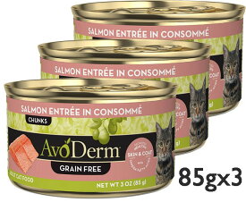 【猫】AvoDerm アボ・ダーム セレクトカット サーモン＆コンソメ 85gx3缶【SET】