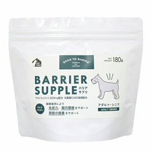 【犬】BARRIER SUPPLE バリアサプリ ドッグ アダルト・シニア 180g 犬用サプリメント【PU1017】