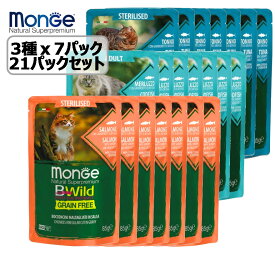 【猫】Monge Bwild パウチ ツナ・サーモン・タラの3種各7パック 合計85gx21パックセット キャットフード グレインフリー ウェットフード Bワイルド[M便 1/10]【SET】