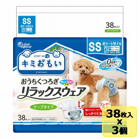 大王製紙 エリエール キミおもい リラックスウェア SS 38枚x3個セット114枚 ペット用おむつ SET