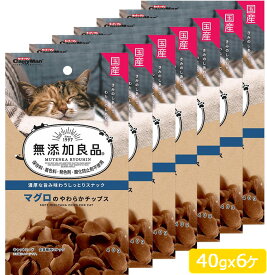 ドギーマンハヤシ CattyMan 無添加良品 マグロのやわらかチップス 40gx6個 猫用おやつ キャットフード ネコポス可1セット(6個)まで[M便1/1]SET